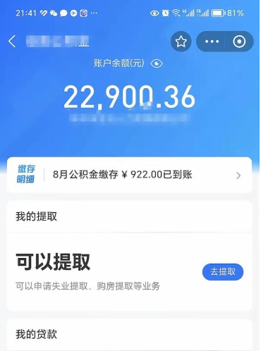 弥勒欠了一身债能否提取公积金（欠了贷款可以提取公积金吗）